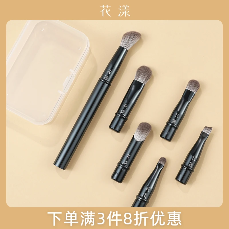 花漾百变便携化妆刷拆卸遮瑕刷鼻影刷管便携迷你组合套刷送收纳盒