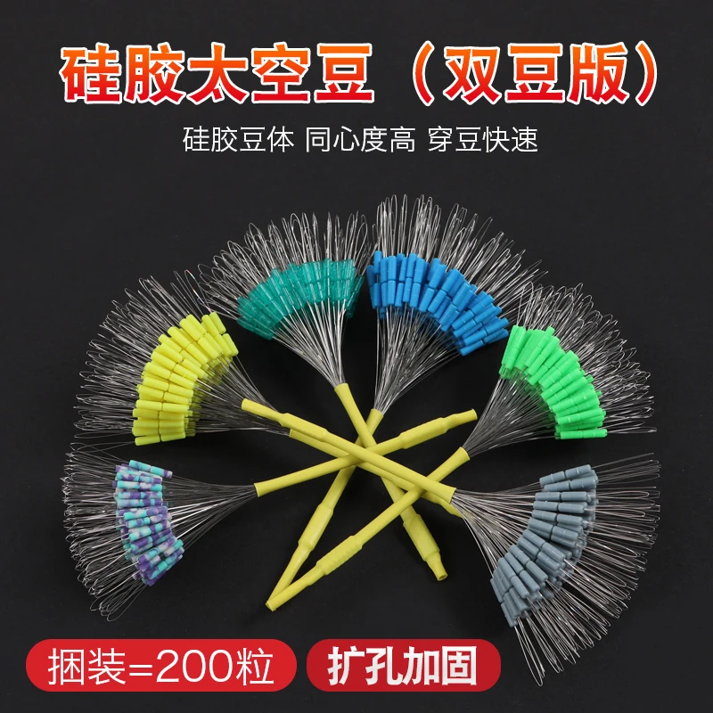 高端黑坑竞技太空豆锁线紧不伤线一捆双豆炫彩200粒渔具配件黄色