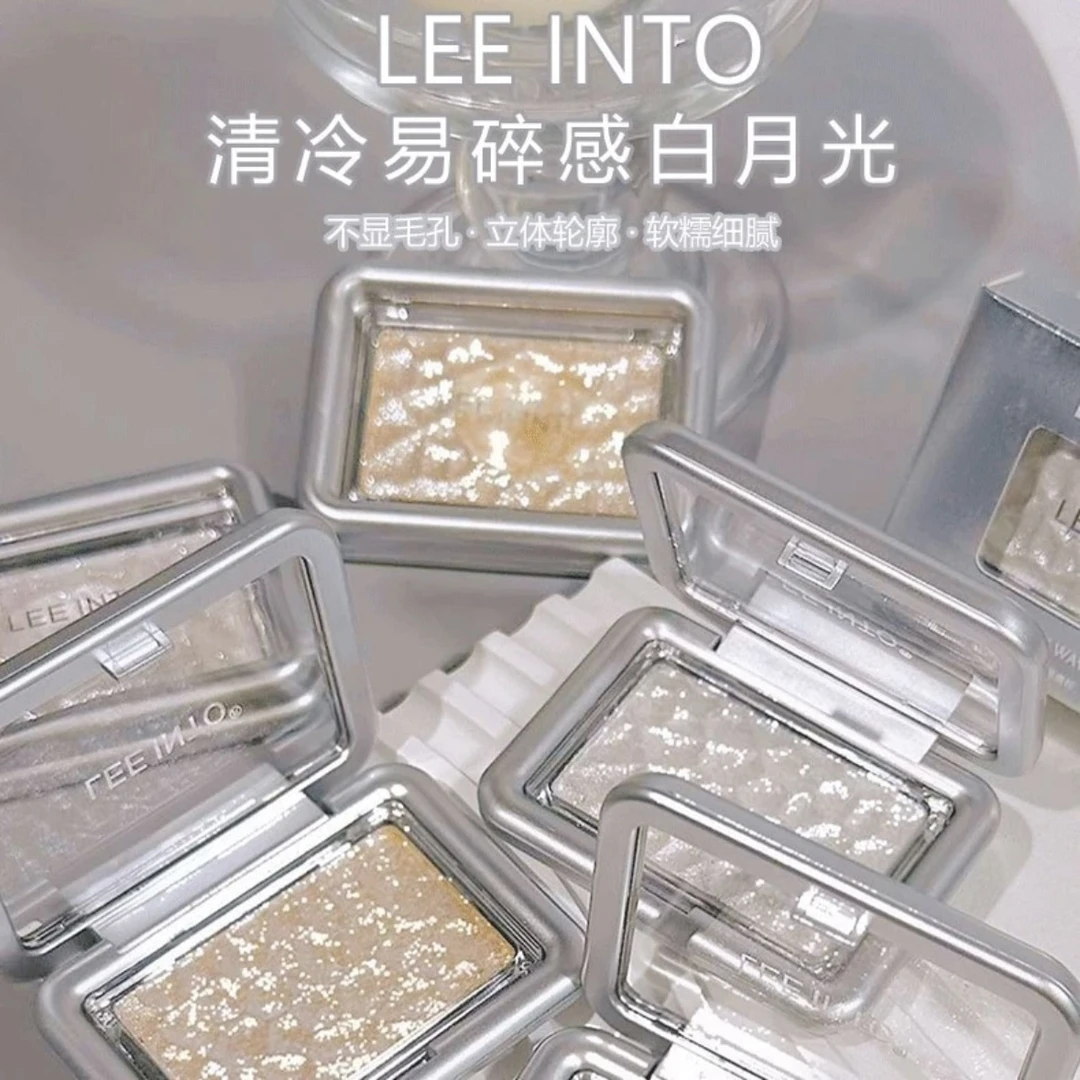 LEEINTO梦境浮波高光粉清冷感珠光提亮水光爆闪细闪软糯土豆泥