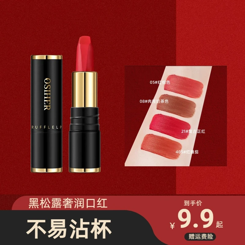 【撩拨心弦】黑松露奢润口红显白不易沾杯纯欲烂番茄复古正红伪素颜