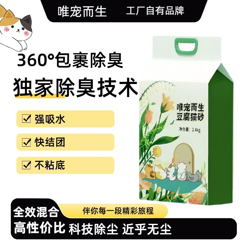 混合豆腐猫砂除臭结团4.8斤低尘囤货猫咪用品特价混合型批发