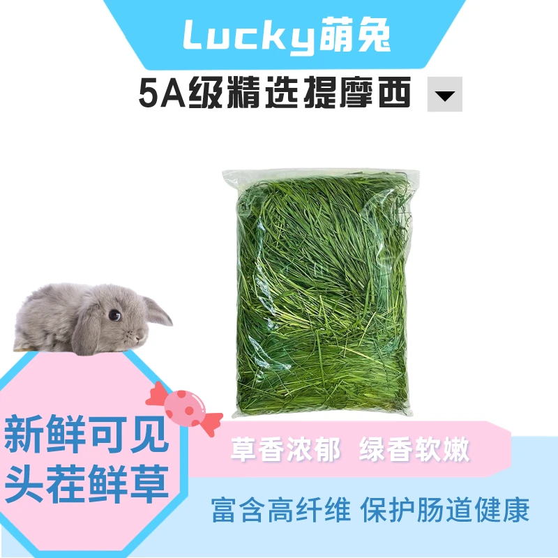 24年新烘干提摩西草干草兔子粮食晒干专用牧草粗纤维