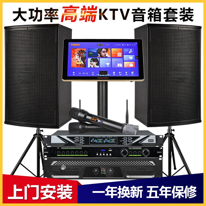 2024款家庭ktv音响套装大功率卡拉ok舞台演出唱歌专业一体机酒吧k