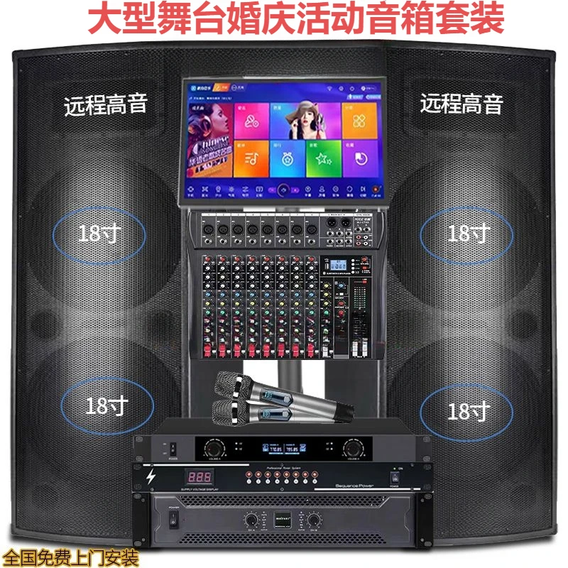 扬子户外演出婚庆大型远程大功率超重低音舞台唱歌户外大音量音响