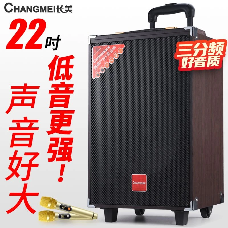 长美大功率音箱大音量超大三喇叭户外演出户外大音量音响唱歌K歌