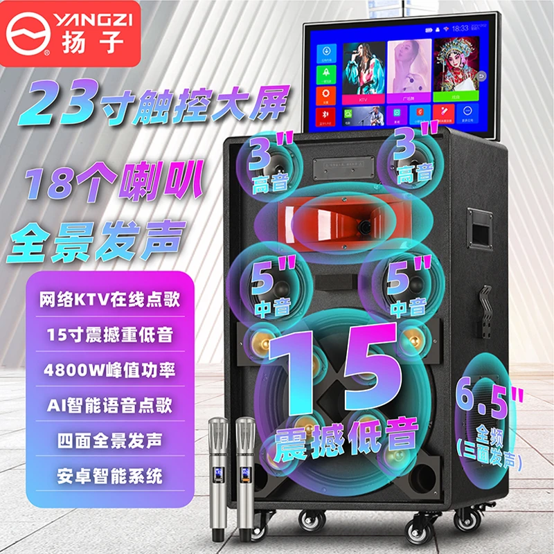 户外全景ktv点歌一体机充电蓝牙触控通用重低音智能语音触控音响