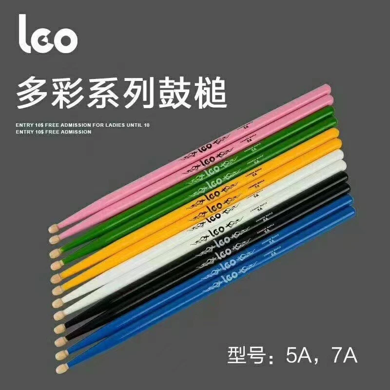 leo架子鼓枫木鼓棒（送2节1V1架子鼓视频课）