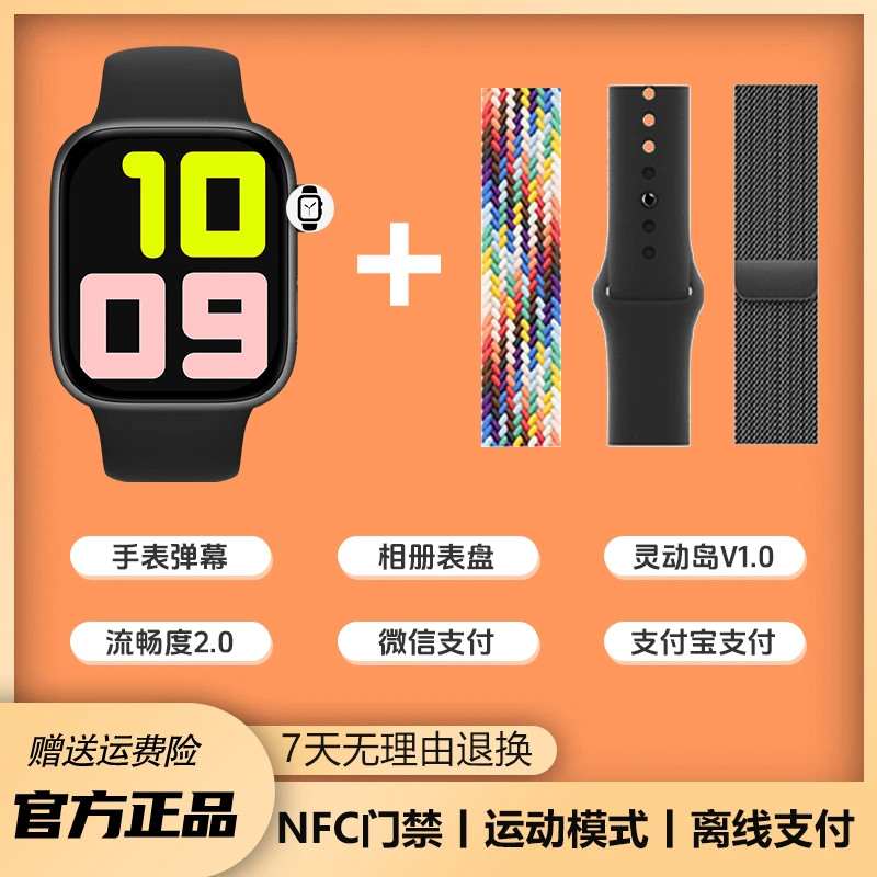 【11月新款】多功能蓝牙手表微信支付宝离线支付运动模式可接打电话