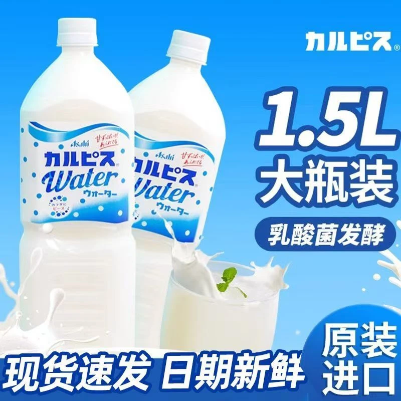 日本饮料进口CALPIS可尔必思1.5L乳酸菌原味风味碳酸大瓶装葡萄味