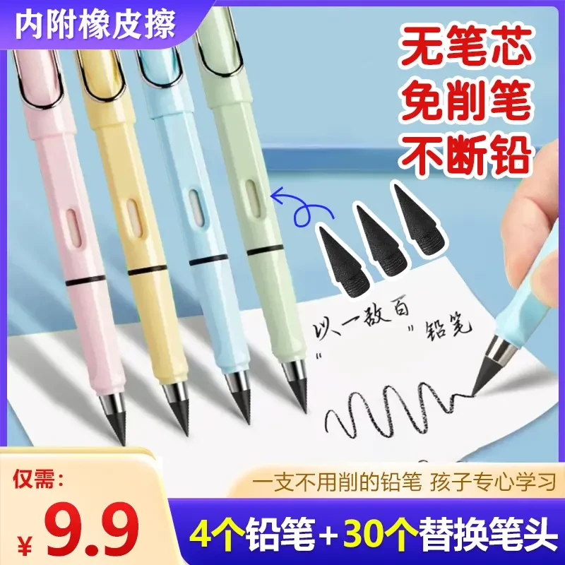 带橡皮学生专用无墨不断芯不脏手书写笔