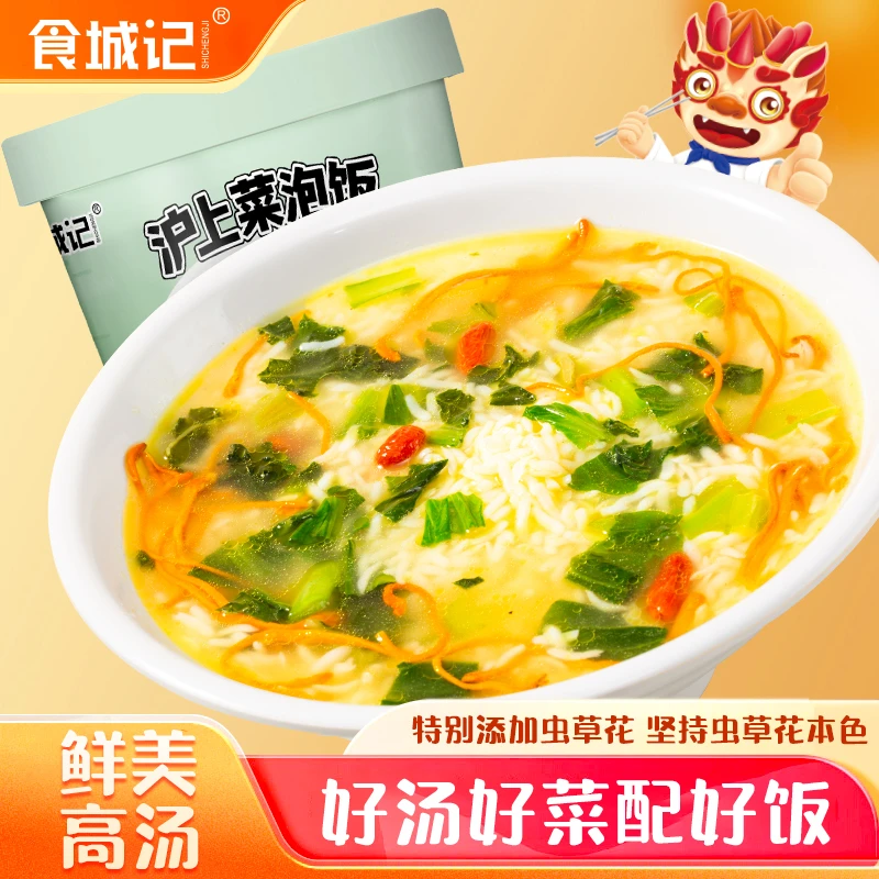 食城记沪上菜泡饭冲泡速食米粒饱满