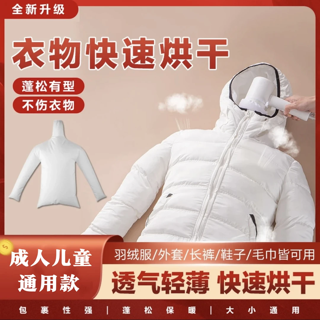 【不必去干洗店！！】快速烘干袋 蓬松吹干神器便携式速干袋