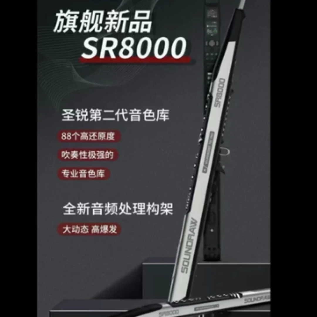 圣锐SR8000电吹管