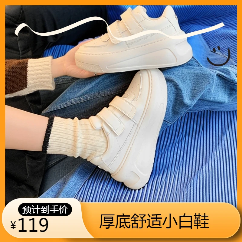 秀识【贝妈专属】网红爆款真皮百搭厚底小白鞋轻便显脚小休闲板鞋