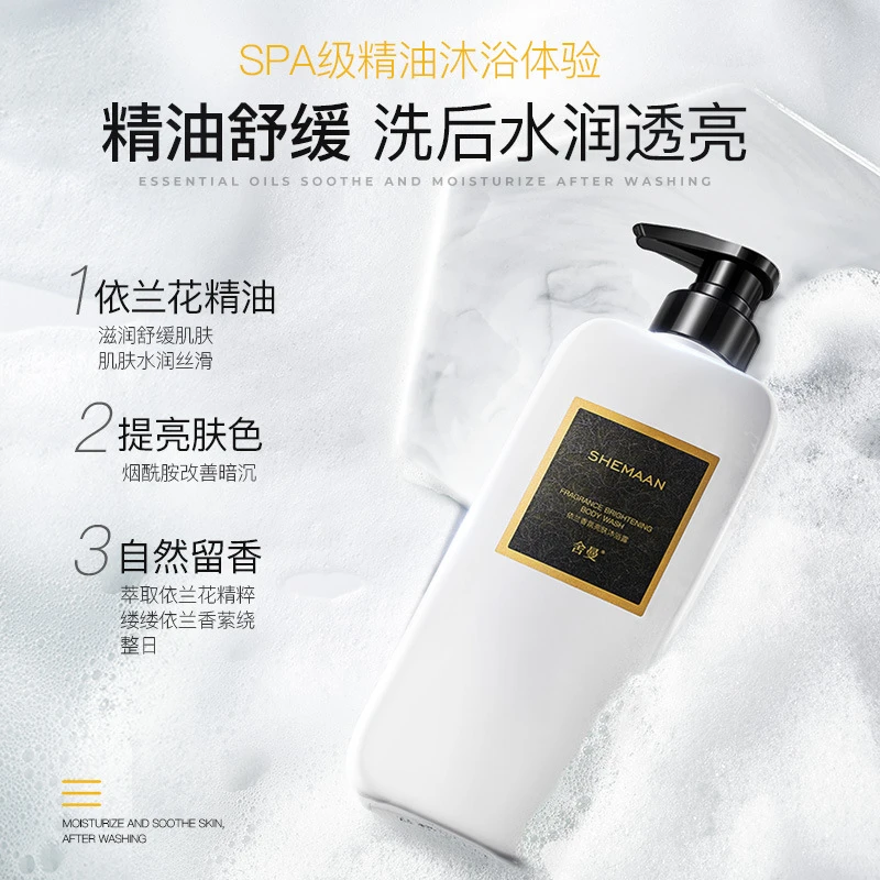 笛爱儿舍曼亮肤沐浴露香体持久留香家庭装大容量清爽型男女通用