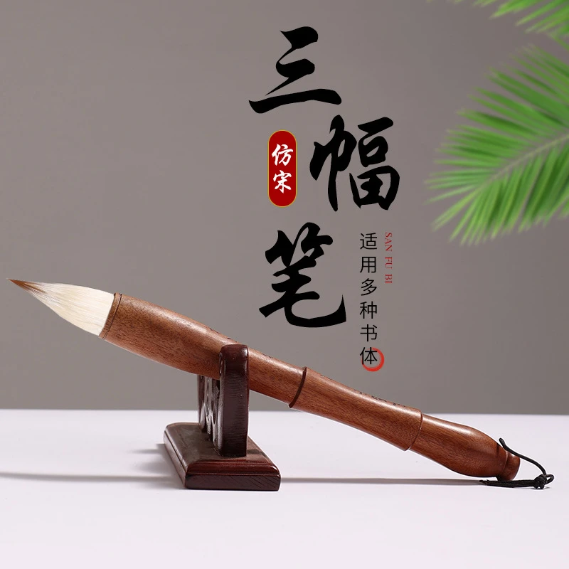 三副笔兼毫短锋蒜头鸡距笔楷书隶书行书书法小行书毛笔手工实木笔