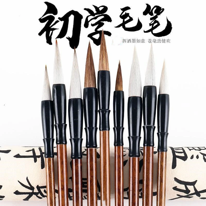 新款初学者练习毛笔狼毫羊毫兼毫毛笔大中小毛笔套装传统书法毛笔