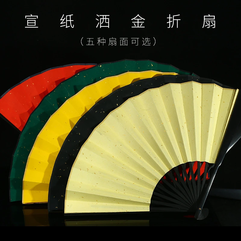 中国风折扇万年红黄黑洒金宣纸折扇10寸仿乌木古风大扇子书法礼品