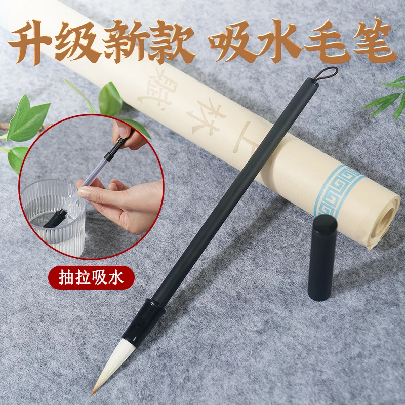 新升级吸水毛笔书法练字兼毫中楷自来水毛笔楷书行书隶书初学篆书