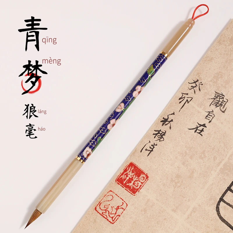 青梦纯狼毫小楷毛笔二王小行书毛笔赵孟頫字帖临摹书写练习创作用