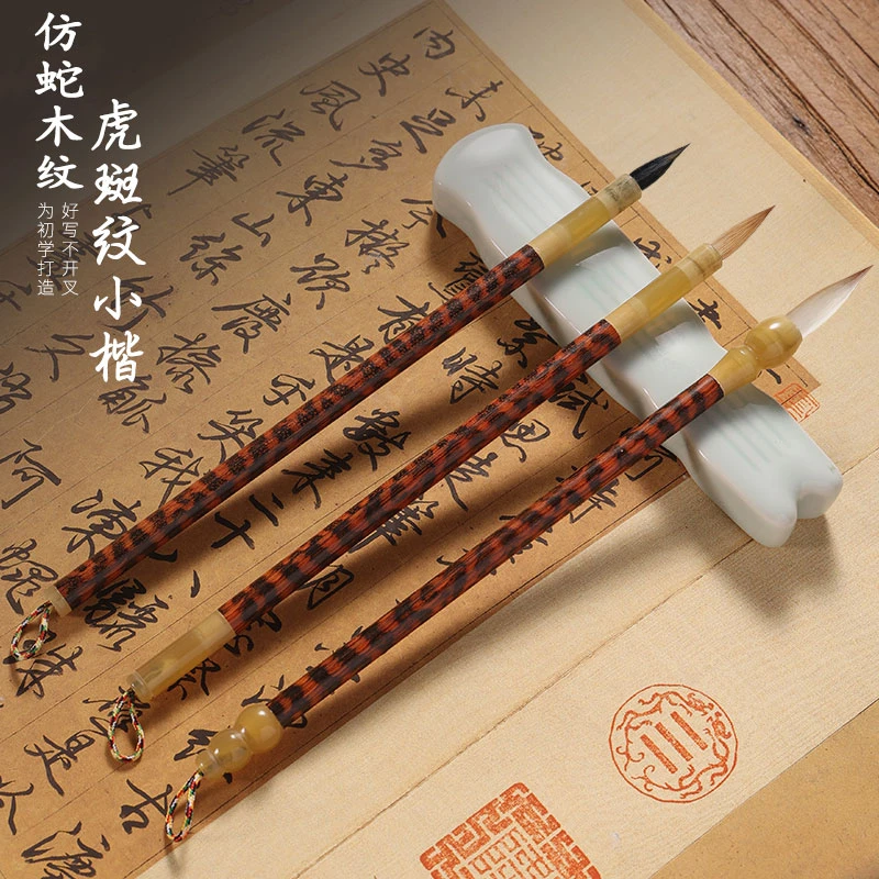 [征鸿·嘉月·思柔]狼毫黑紫毫兼毫小楷毛笔书法初学练字国画勾线笔