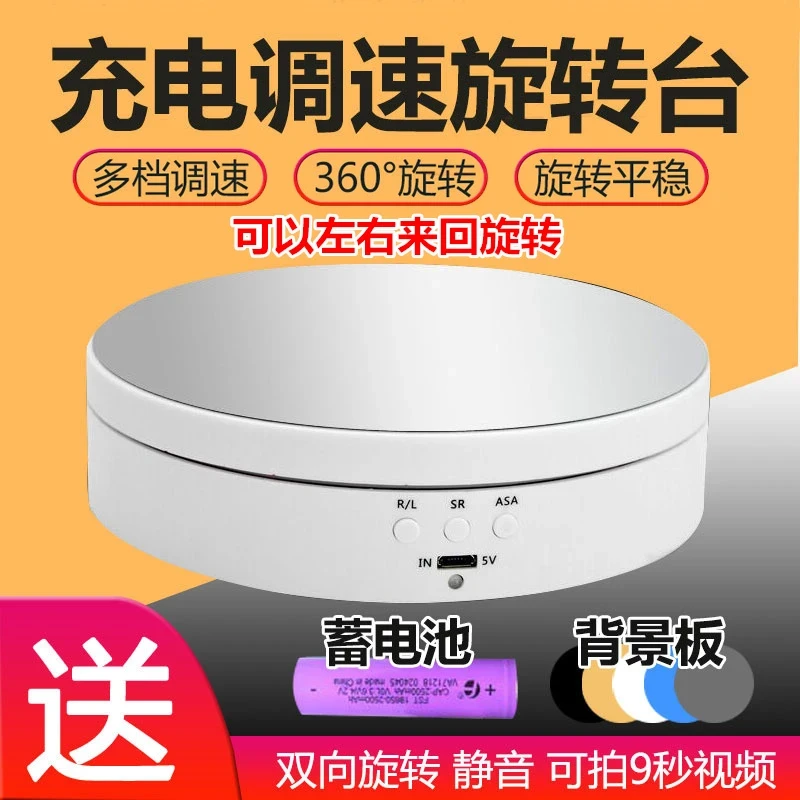 直播间同款转盘自动电动360度旋转产品展示台首饰手办模型拍摄盘