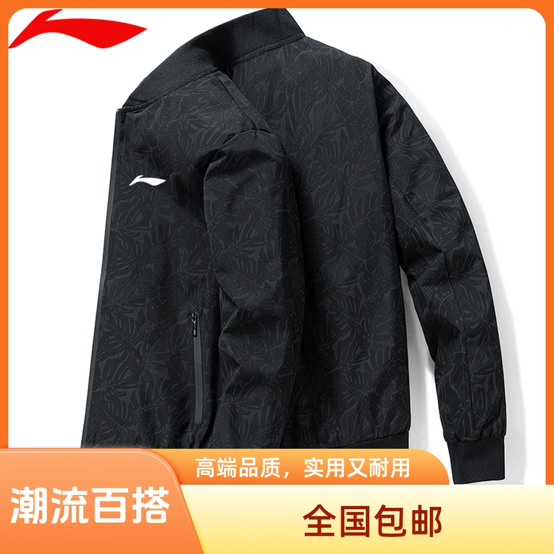 国货品牌男士大码夹克外套时尚休闲潮流百搭立领夹克衫休闲男外套