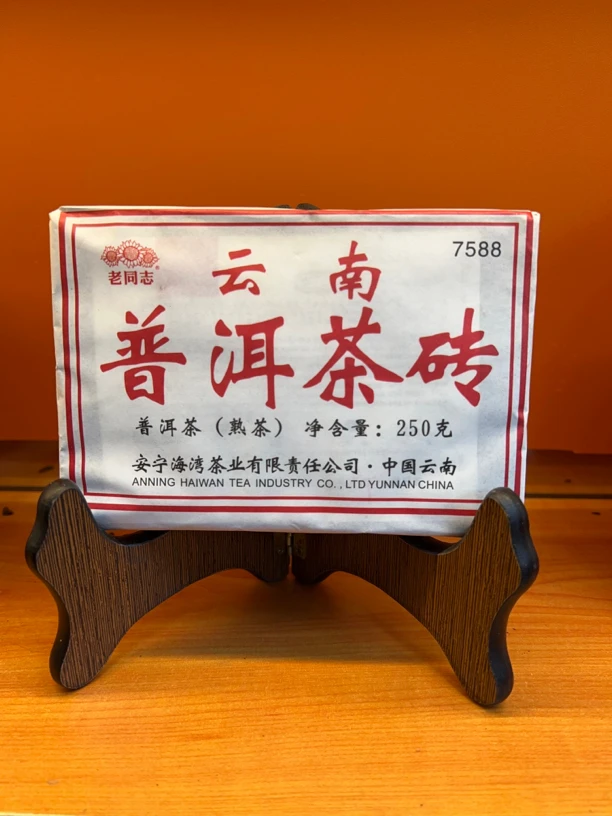 老同志2015年7588（熟茶）250克