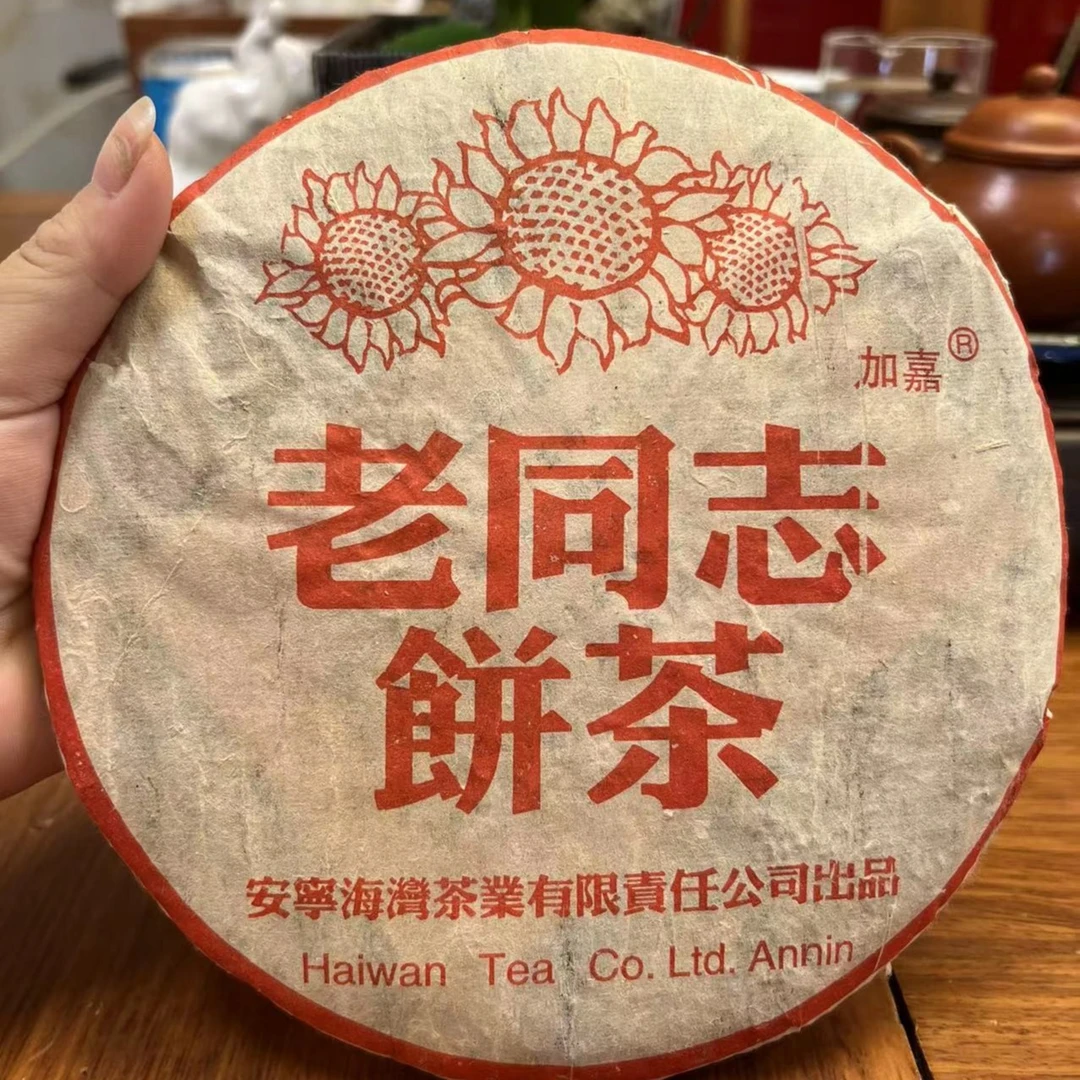 老同志2004年清香饼400克【生茶】