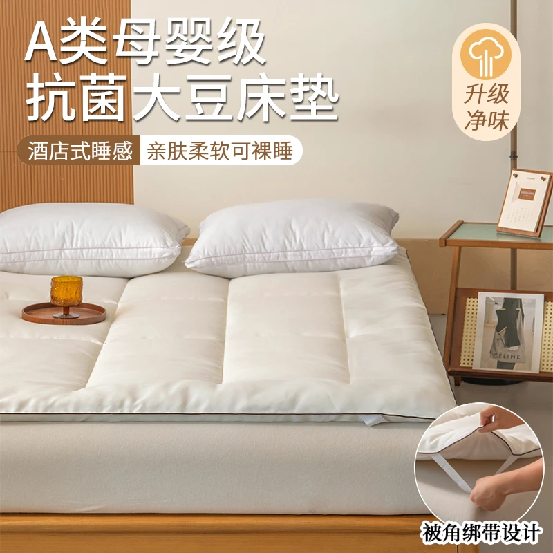 酒店大豆床垫加厚软垫褥子180*200床褥垫1.5米家用铺底90宿舍垫被