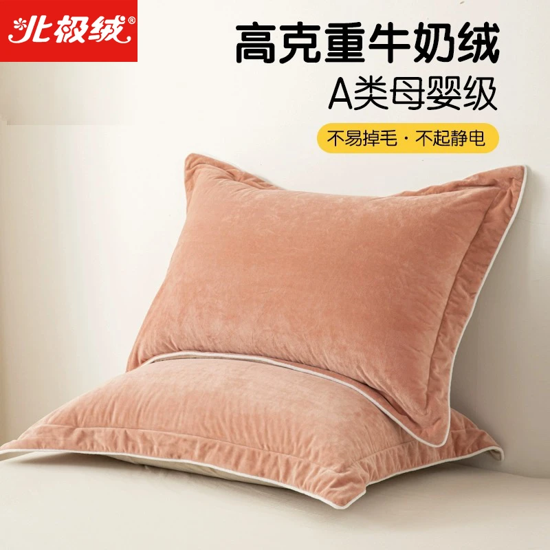 北极绒A类牛奶绒枕套一对装冬季珊瑚绒枕头套单枕芯套48cmx74cm