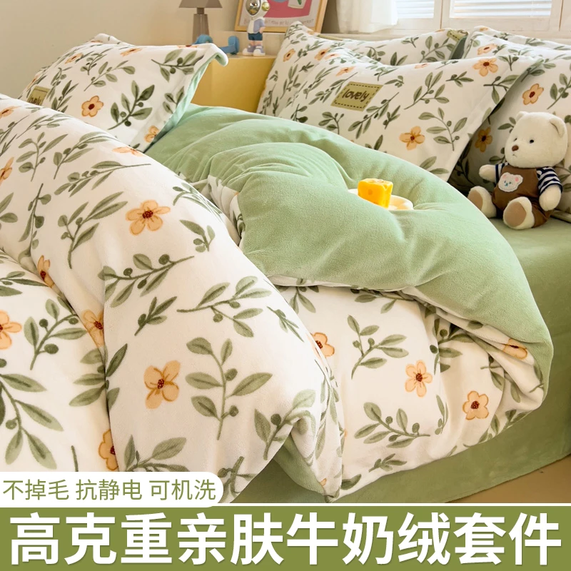 冬季加厚牛奶绒床上四件套2024新款珊瑚绒被套床单加绒三件套床品