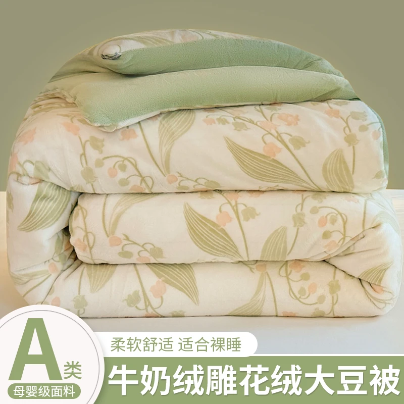 秋冬季牛奶绒雕花绒大豆纤维被子被芯加绒加厚保暖单人宿舍秋冬被