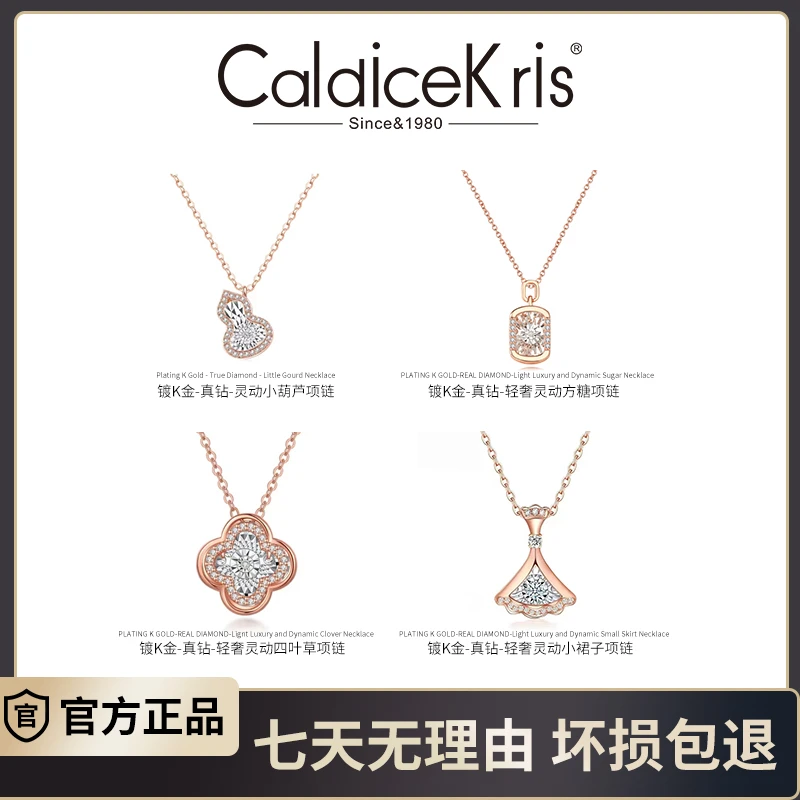 【CaldiceKris】真钻 灵动系列锁骨项链 4