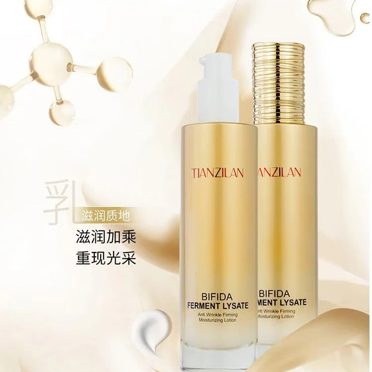 天姿蓝二裂酵母抗皱紧致发光灌肤乳紧致乳液保湿 补水化妆品