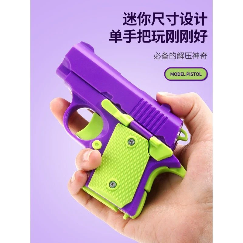 萝卜刀幼崽萝卜枪打印重力小胡萝卜刀解压玩具枪网红爆款正版迷你