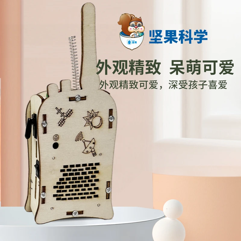 【DIY木制对讲机】坚果科学儿童对讲机益智对话亲子互动手工制作
