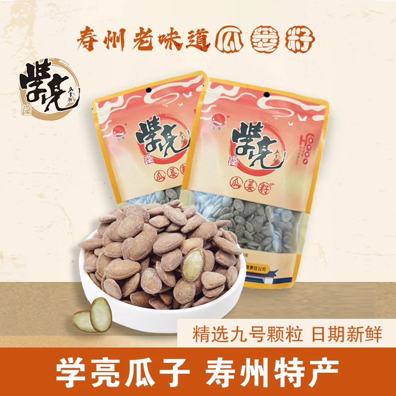 徽派炒货寿州特产学亮瓜蒌籽两袋装 200g*2袋装
