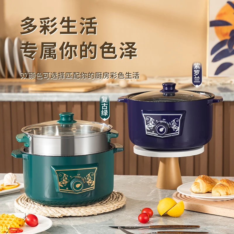 【4升厂家直发/现货现发】电煮锅多功能家用蒸煮煎炒一体不粘锅