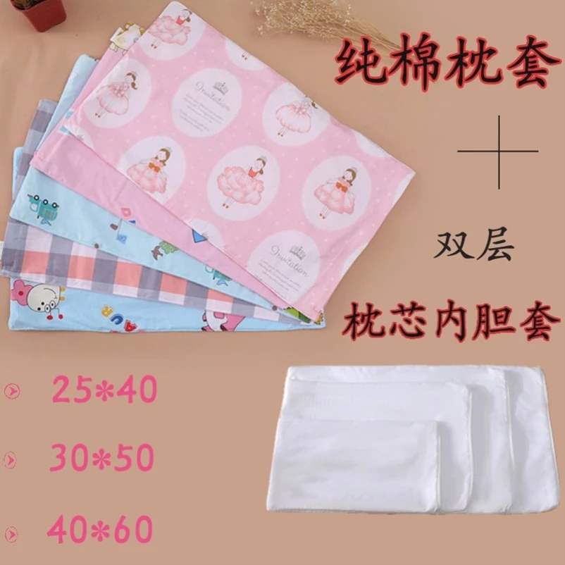 婴儿米袋子枕头套0-3岁荞麦儿童枕套纱布透气3-6岁幼儿园宝宝A