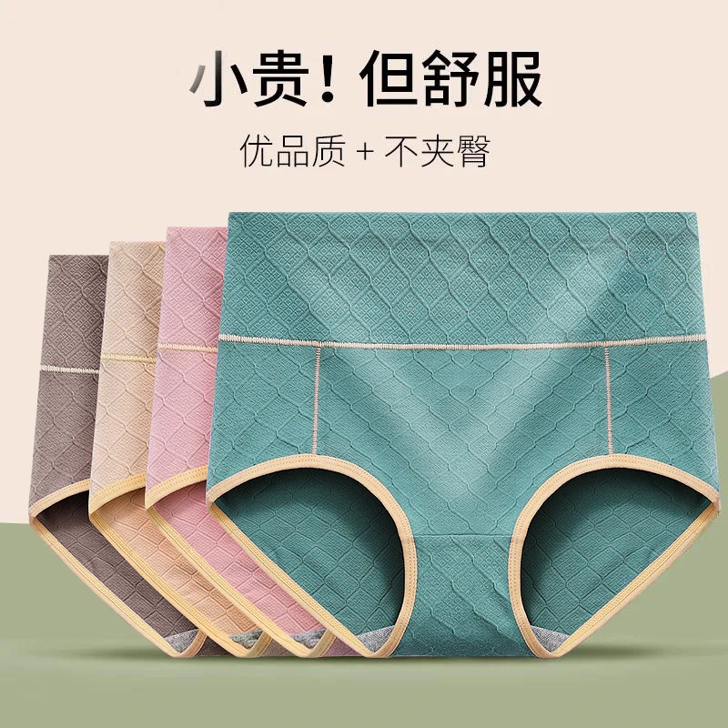 大码女士内裤舒服透气提臀舒适中腰抗菌莫兰迪色温柔系三角裤女