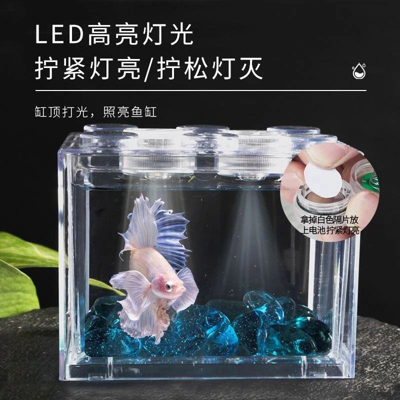 超萌好物斗鱼缸积木斗鱼盒高透亚克力透明斗鱼缸夜市摆摊高清泰斗