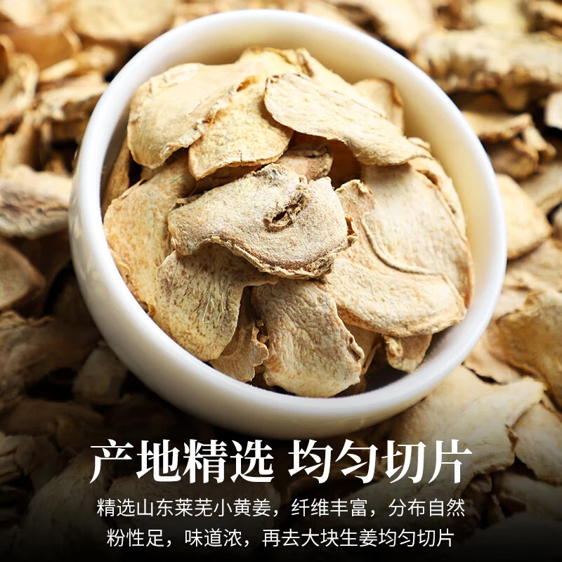 姜味道浓泡水茶煲汤500g
