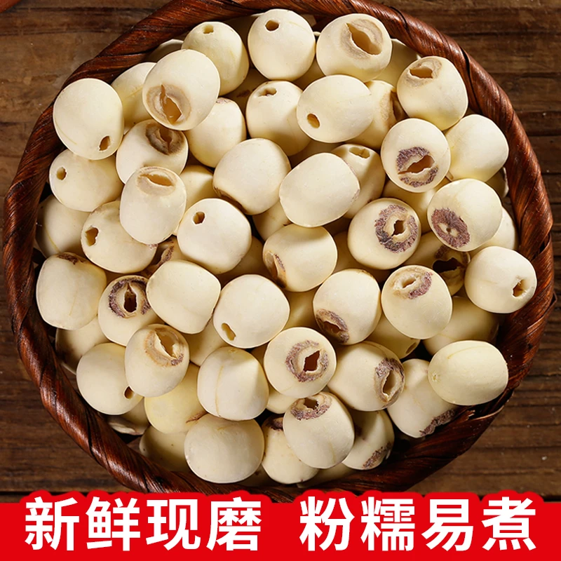 湖南磨皮莲子 煲汤煲糖水好正