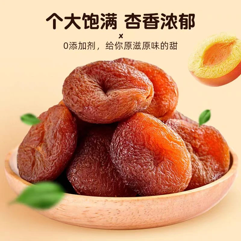 杏桃干好吃 休闲小吃西梅 500g