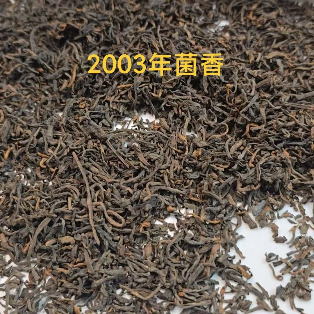 250g/罐  03004T级2003年六堡茶陈香菌香
