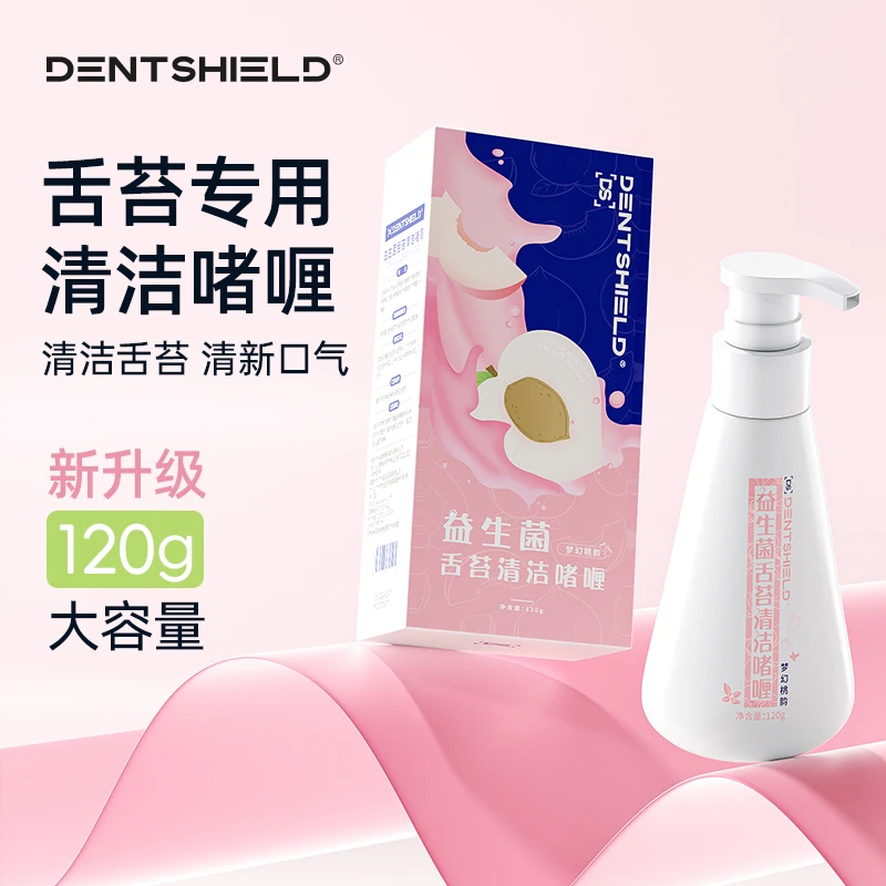 DS刮舌苔清洁器舌苔啫喱膏清洁口腔减少异味成人清洁舌苔清新神器