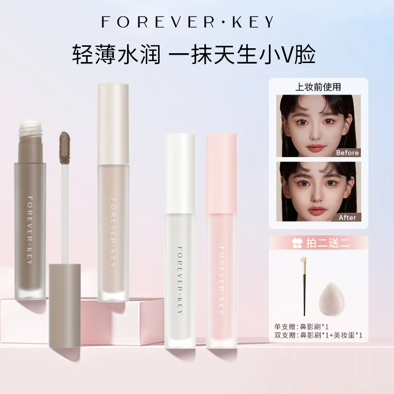 foreverkey液体修容持久神器高光阴影棒轻薄不脱妆修饰水润修容液