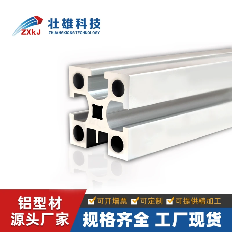 工业铝型材国标3030铝合金铝材30*30流水线框架工作台厂家直销