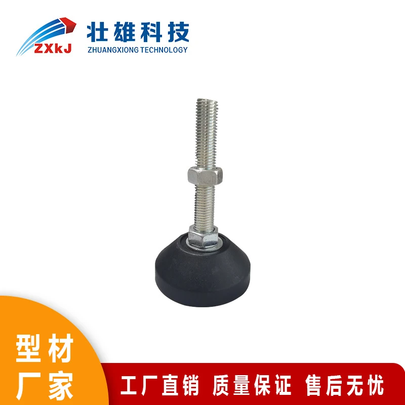壮雄新款铝型材配件定向万向尼龙地脚可调整高低万象节支撑脚杯座